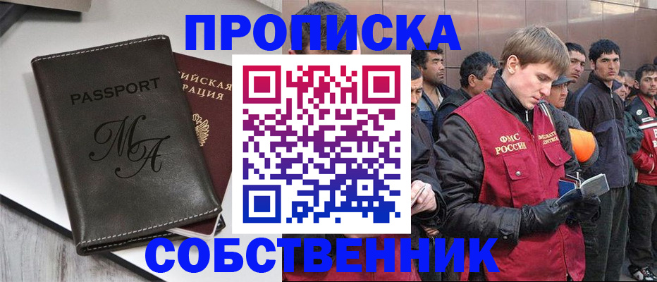 временная регистрация адрес в Кандалакше