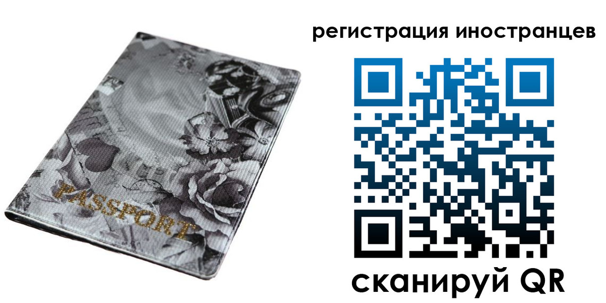 прописка в Кандалакше