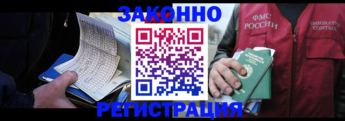 где прописаться в Кандалакше