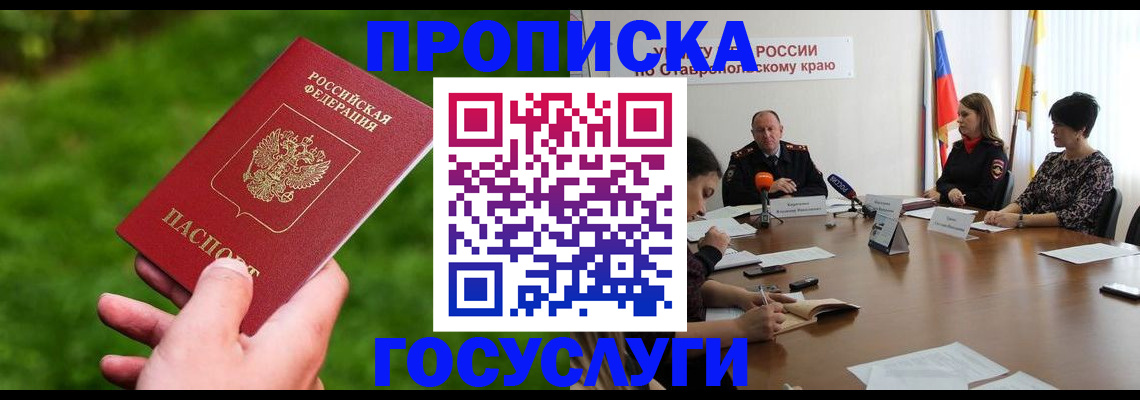 прописка для военкомата в Кандалакше