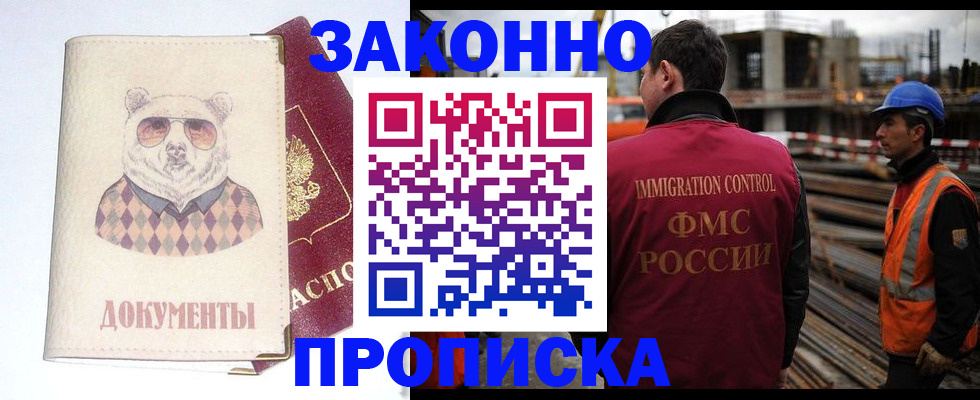где прописаться в Кандалакше