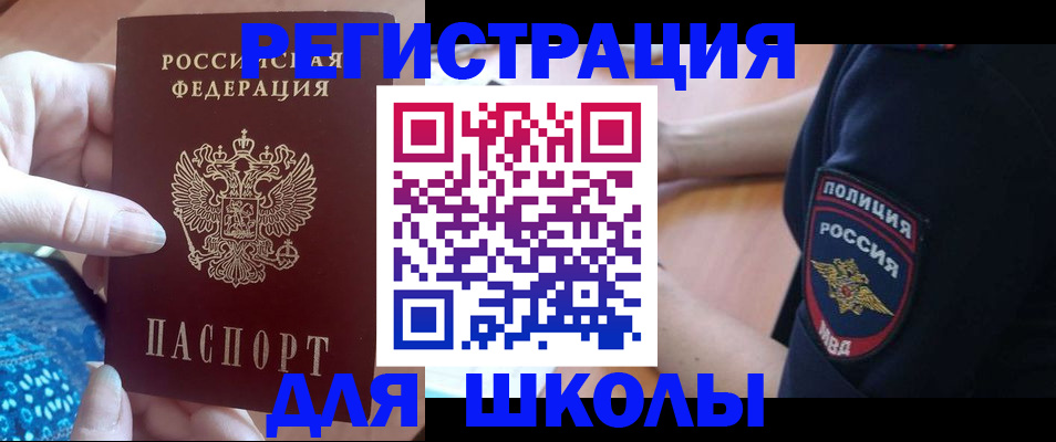 прописка поиск в Кандалакше