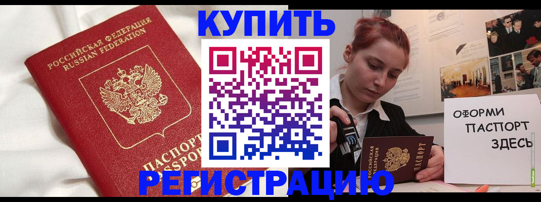 прописка паспорт в Кандалакше