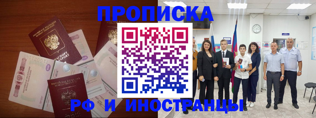 временная регистрация для школы в Кандалакше
